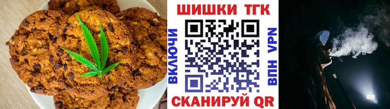 Canna-Cookies конопля  купить наркоту  Энем 
