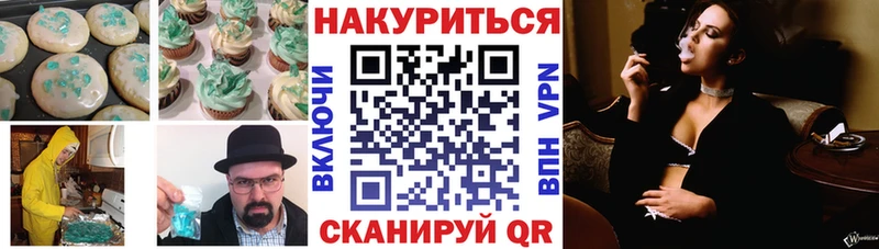 Печенье с ТГК марихуана Энем