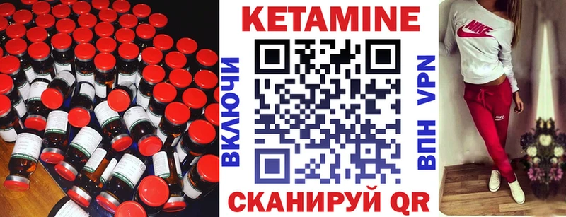 КЕТАМИН VHQ  Энем 