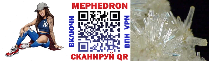 Мефедрон mephedrone Энем