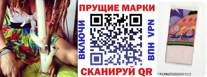 Марки 25I-NBOMe 1500мкг  Энем 